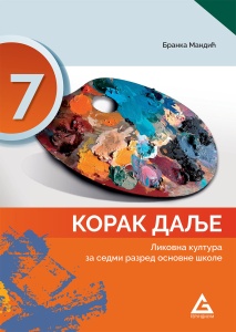 LIKOVNA KULTURA 7 'KORAK DALJE' 12781101
