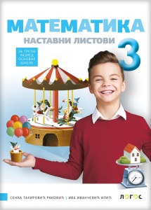 MATEMATIKA 3 NASTAVNI LISTOVI
