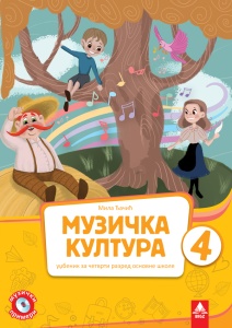 MUZIČKA KULTURA 4 - UDŽBENIK 4MU12