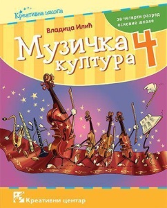 MUZIČKA KULTURA 4 - UDŽBENIK