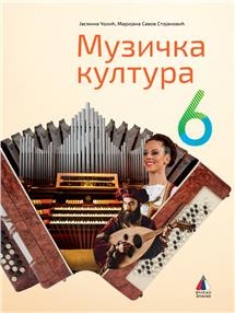 MUZIČKA KULTURA 6 - UDŽBENIK + CD