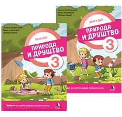 PRIRODA I DRUŠTVO 3- UDŽBENIK 1 i 2 deo. 2022.-