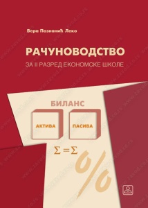 RAČUNOVODSTVO ZA 2.RAZ.EKONOMSKE ŠKOLE 22684