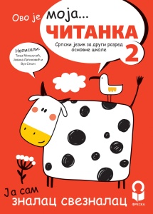 SRPSKI JEZIK 2 - ČITANKA - NOVO IZDANJE