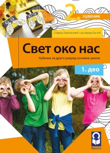 SVET OKO NAS 2 UDŽBENIK IZ 2. DELA