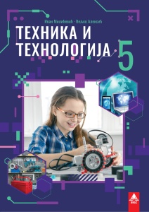 TIT 5 - UDZBENIK - 5TI13