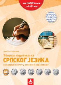 ZBIRKA ZADATAKA IZ SRPSKOG JEZIKA ZA ZAVRŠNI ISPIT U O.O.