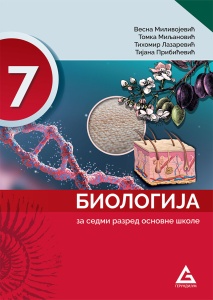 BIOLOGIJA 7 UDŽBENIK 12741201