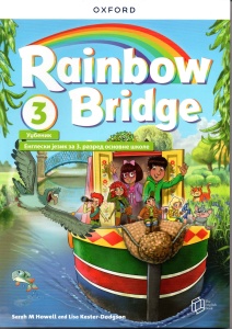 ENGLESKI JEZIK 3 - RAINBOW BRIDGE 3 - UDŽBENIK I RADNA SVESKA