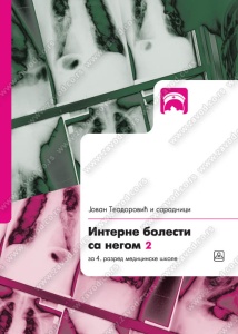 INTERNE BOLESTI SA NEGOM ZA 2. I 4. RAZRED GIMNAZIJE 24852