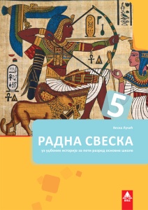 ISTORIJA 5 - RADNA SVESKA 5ISS2