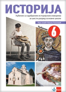 ISTORIJA 6 - UDŽBENIK - NOVO IZDANJE