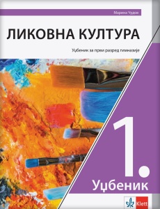 LIKOVNA KULTURA 1 UDŽBENIK ZA GIMNAZIJE