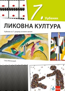 LIKOVNA KULTURA 7 UDŽBENIK