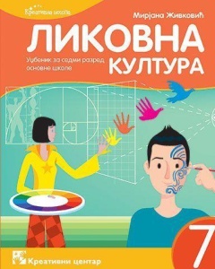 LIKOVNA KULTURA 7 - UDŽBENIK