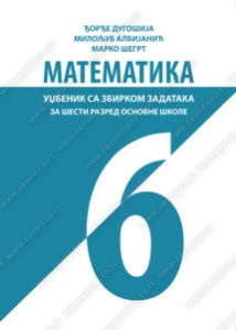 MATEMATIKA 6 - UDŽBENIK SA ZBIRKOM ZADATAKA 16210