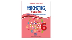 MATEMATIKA 6 UDŽBENIK