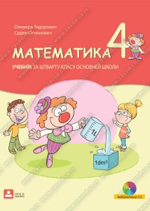 MATEMATIKA + CD - RUSINSKI JEZIK 44445