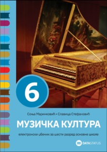 MUZIČKO 6 - UDŽBENIK - NOVO