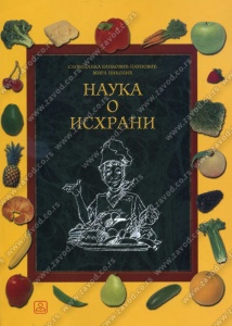 NAUKA O ISHRANI 4- UGOSTITELJSKI I KULINARSKI TEHNIČAR 24669