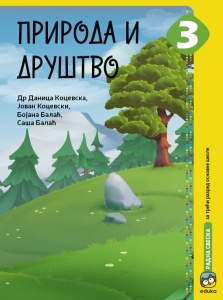 PRIRODA I DRUŠTVO 3 - RADNA SVESKA 3078
