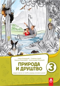 PRIRODA I DRUŠTVO 3, RADNA SVESKA 'ALBUM MOG KRAJA' 3PDS3