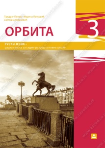 RUSKI JEZIK - ORBITA 3 - RS (TREĆA GODINA UČENJA) 17521