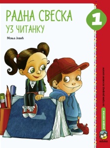 SRPSKI JEZIK 1 - RADNA SVESKA UZ ČITANKU 1620