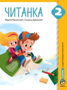 SRPSKI JEZIK 2 - ČITANKA 2042
