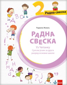 SRPSKI JEZIK 2 RADNA SVESKA UZ ČITANKU