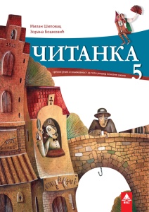 SRPSKI JEZIK 5, ČITANKA, RADNI UDZBENIK SA ZVUČNOM ČITANKOM 5SRČ3