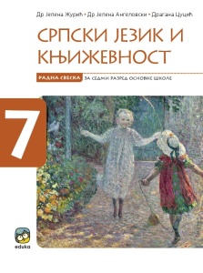 SRPSKI JEZIK 7 - RADNA SVESKA 7033
