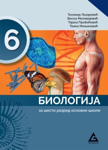 BIOLOGIJA 6 UDŽBENIK 12641201