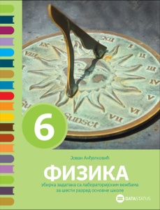 FIZIKA 6 - ZBIRKA ZADATAKA - NOVO