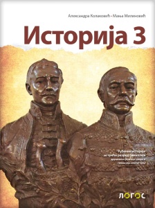 ISTORIJA - UDŽBENIK ZA 3. R. DRUŠ.-JEZ. I OPŠTEG SMERA