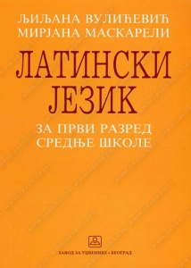 LATINSKI JEZIK ZA 1. RAZ. SREDNJE ŠKOLE 21158