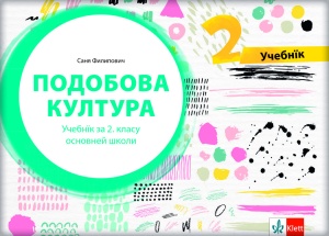 LIKOVNA KULTURA 2 UDŽBENIK - RUSINSKI