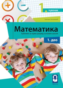 MATEMATIKA 1 UDŽBENIK IZ 4. DELA