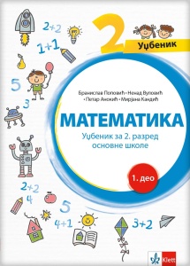MATEMATIKA 2 UDŽBENIK IZ ČETIRI DELA