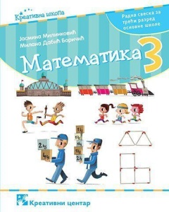 MATEMATIKA 3 - ZBIRKA ZADATAKA