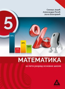 MATEMATIKA 5 UDŽBENIK 12511201