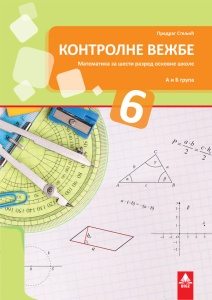 MATEMATIKA 6 - KONTROLNE VEŽBE 6MAV1