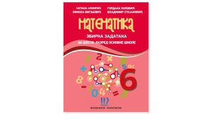 MATEMATIKA 6 ZBIRKA ZADATAKA