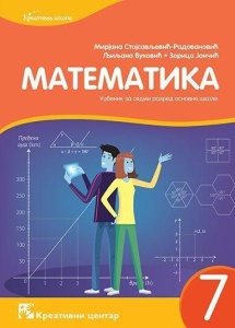 MATEMATIKA 7 - UDŽBENIK