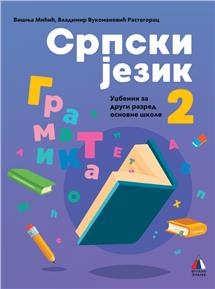 SRPSKI JEZIK 2 - GRAMATIKA