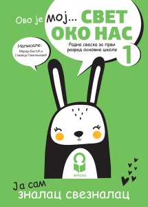 SVET OKO NAS 1 RADNA SVESKA NOVO