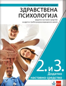 ZDRAVSTVENA PSIHOLOGIJA, ZA 2. I 3.MEDICINSKE ŠKOLE