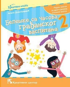 BELEŠKE SA ČASOVA GRAĐANSKOG VASPITANJA 2 - RADNA SVESKA