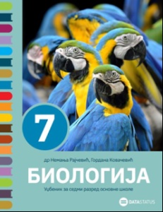 BIOLOGIJA 7 - UDŽBENIK