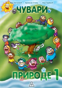ČUVARI PRIRODE 1 11316